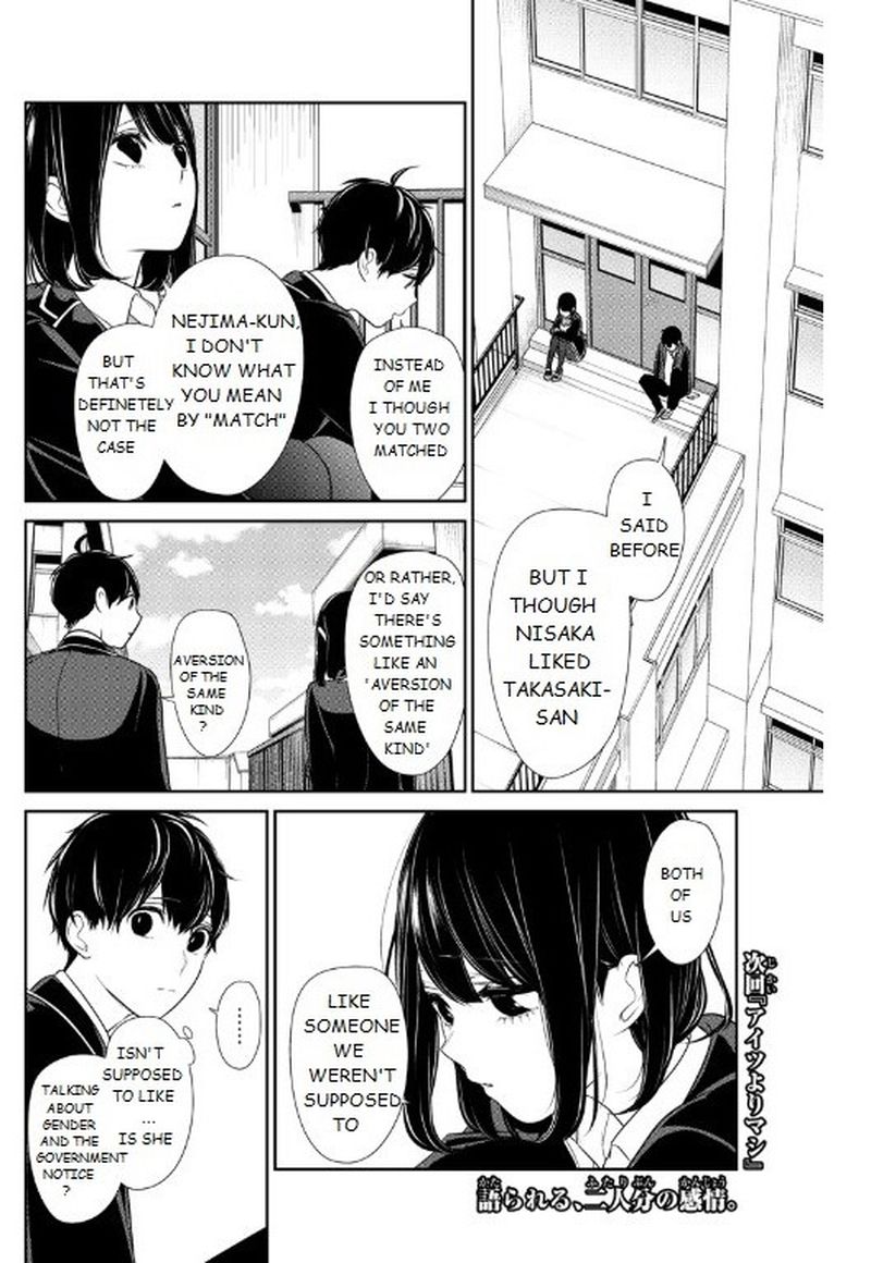 Koi To Uso 203 9