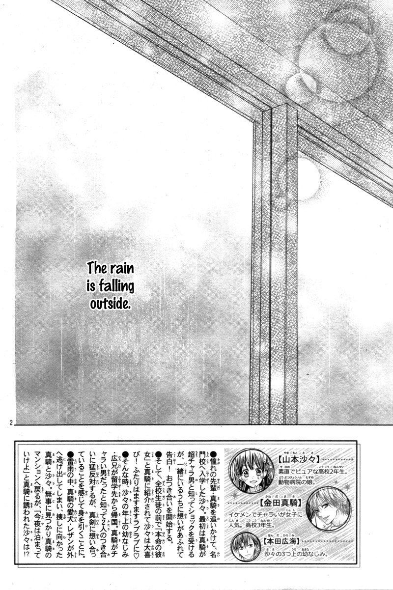 Koi Toka Kiss Toka Karada Toka 15 2