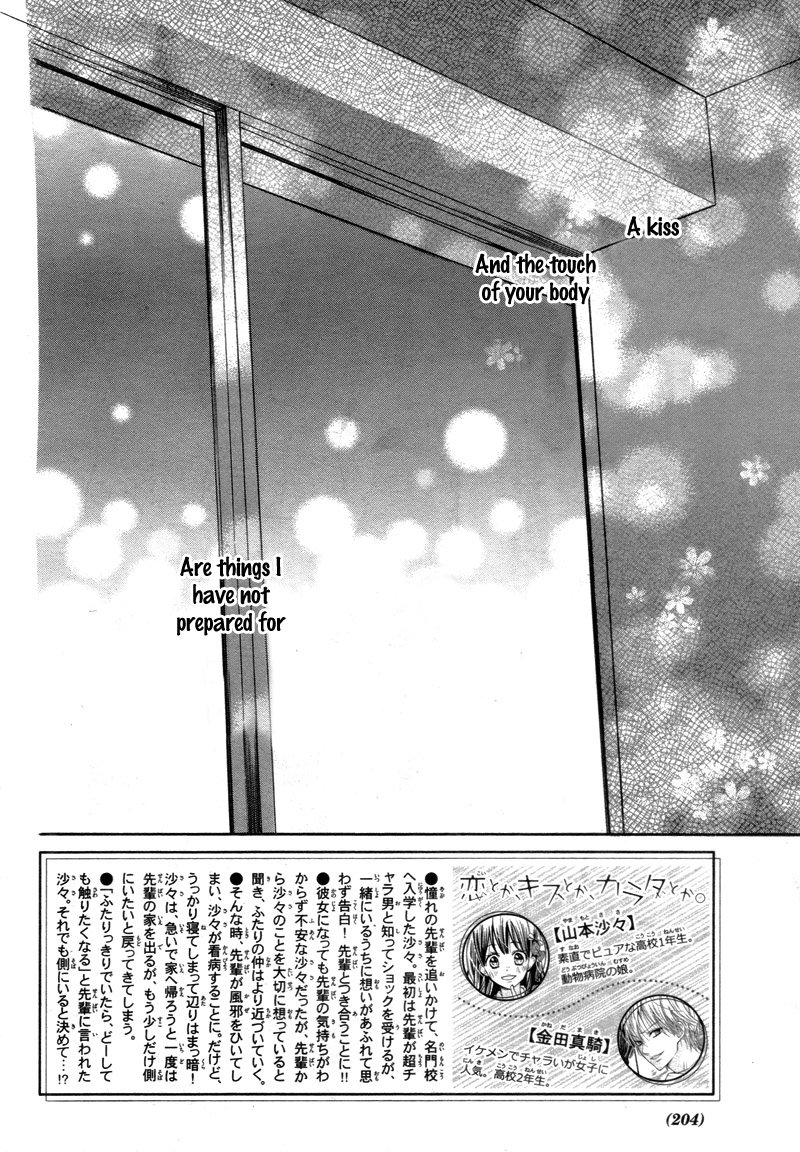 Koi Toka Kiss Toka Karada Toka 7 2