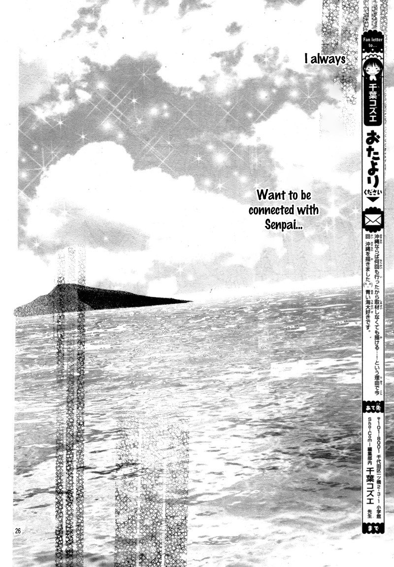 Koi Toka Kiss Toka Karada Toka 7 25