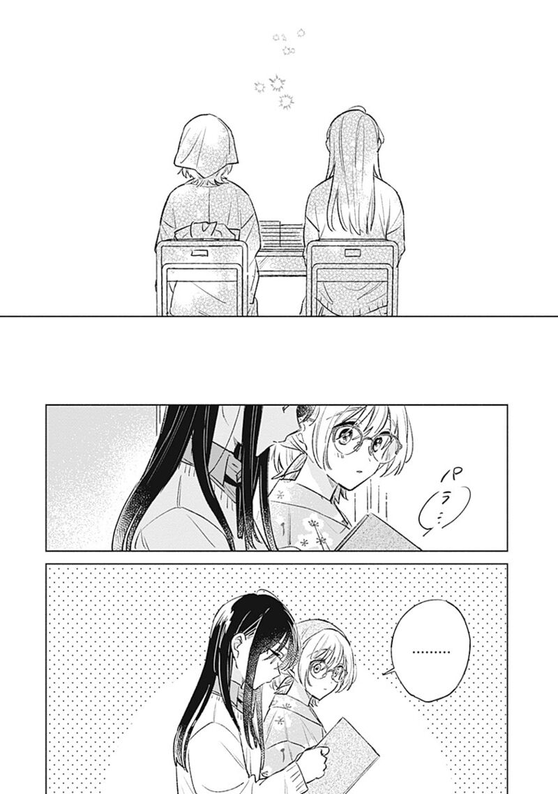 Koi Yori Aoku 27 20