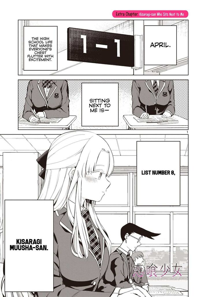 Koibami Shoujo 13e 2