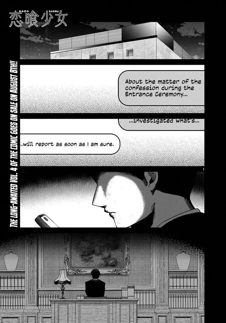 Koibami Shoujo 27 2