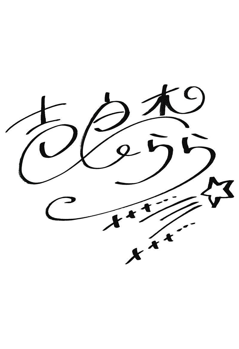 Koibito Ijou Yuujin Miman 50e 4