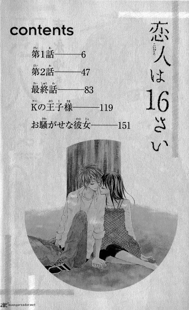 Koibito Wa 16 Sai 1 4