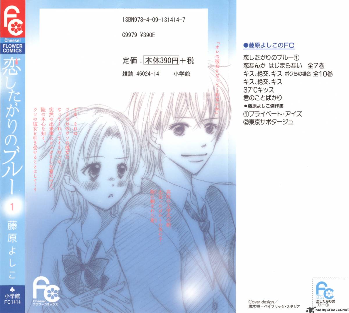 Koishi Tagari No Blue 1 3