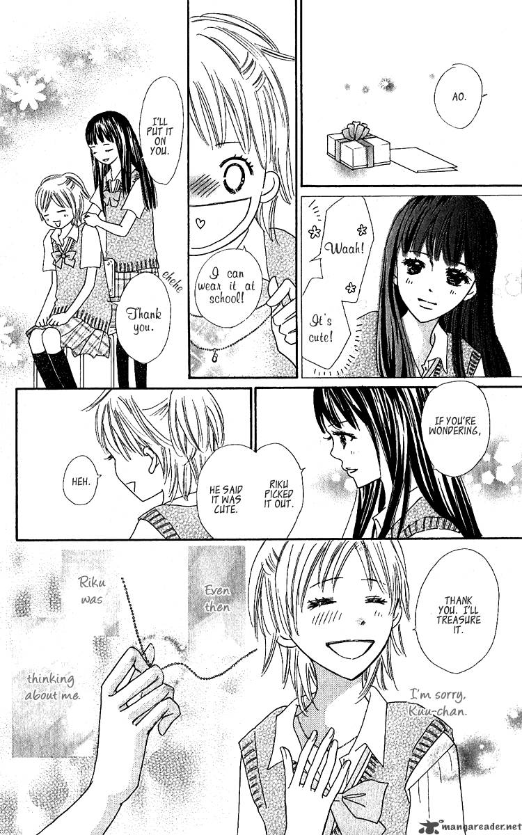Koishi Tagari No Blue 12 39