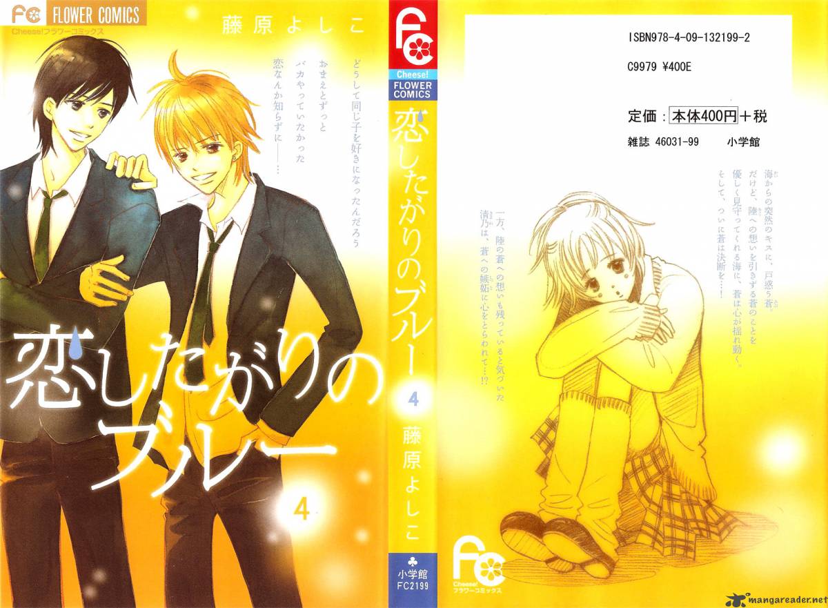 Koishi Tagari No Blue 13 3