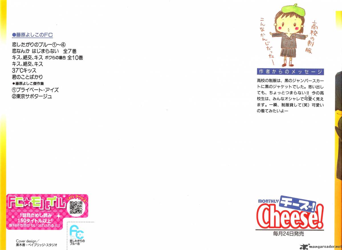 Koishi Tagari No Blue 13 4