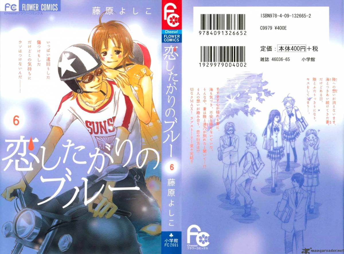 Koishi Tagari No Blue 21 3