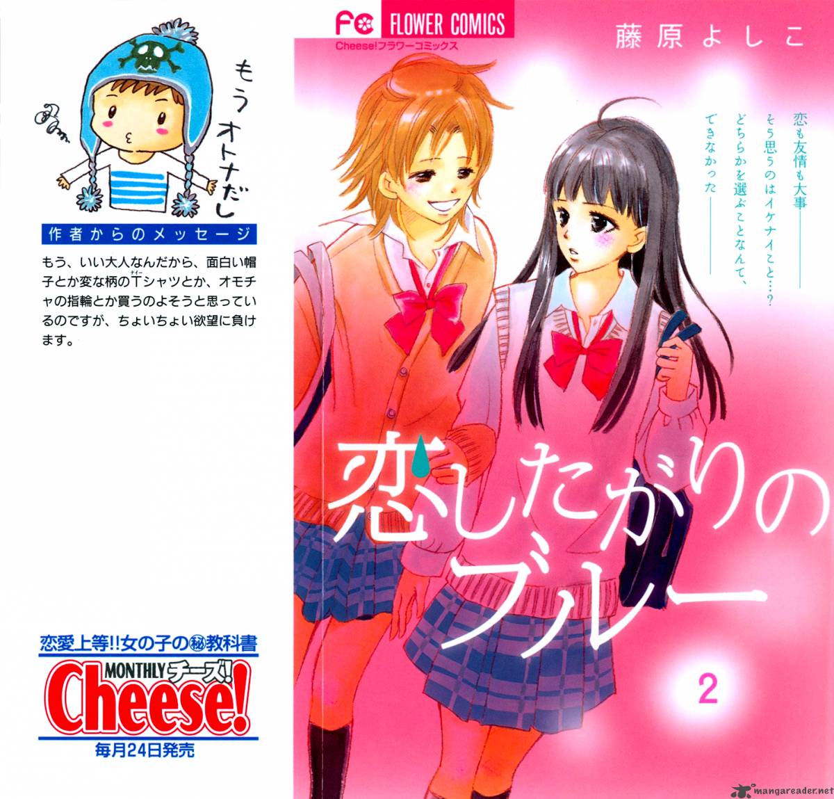 Koishi Tagari No Blue 5 2