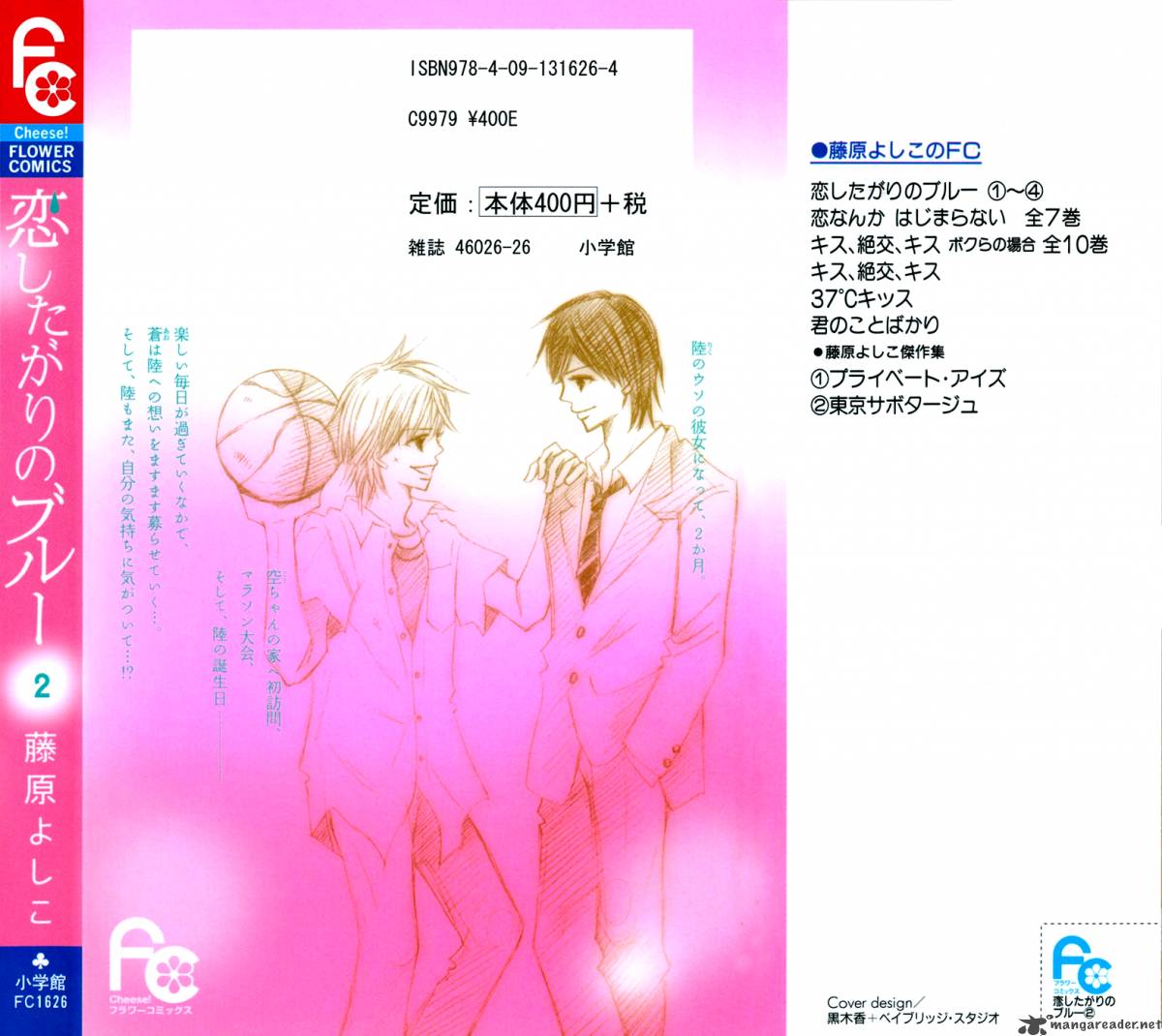Koishi Tagari No Blue 5 3