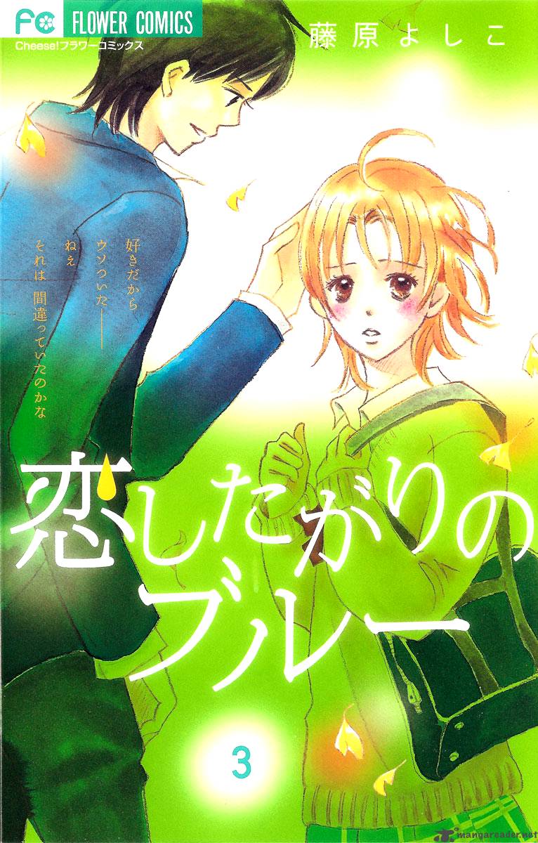 Koishi Tagari No Blue 9 3