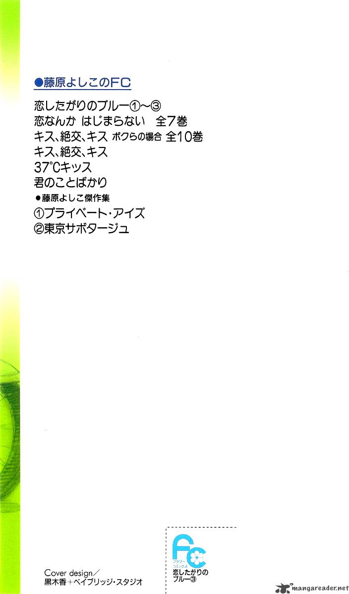 Koishi Tagari No Blue 9 5