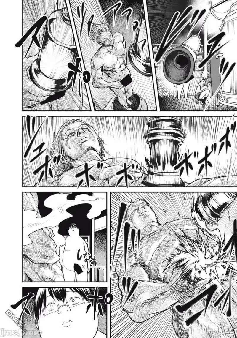 Kokan Musou Kiraware Yuusha Wa Mazoku Ni Aisareru 19 14