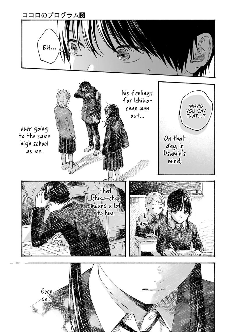 Kokoro No Program 23 13