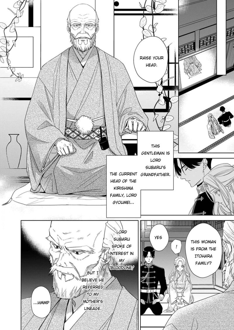 Kokuyou No Hanayome Imikirawareta Watashi Ga Reikoku TaII Ni Aisareru Made 2 19