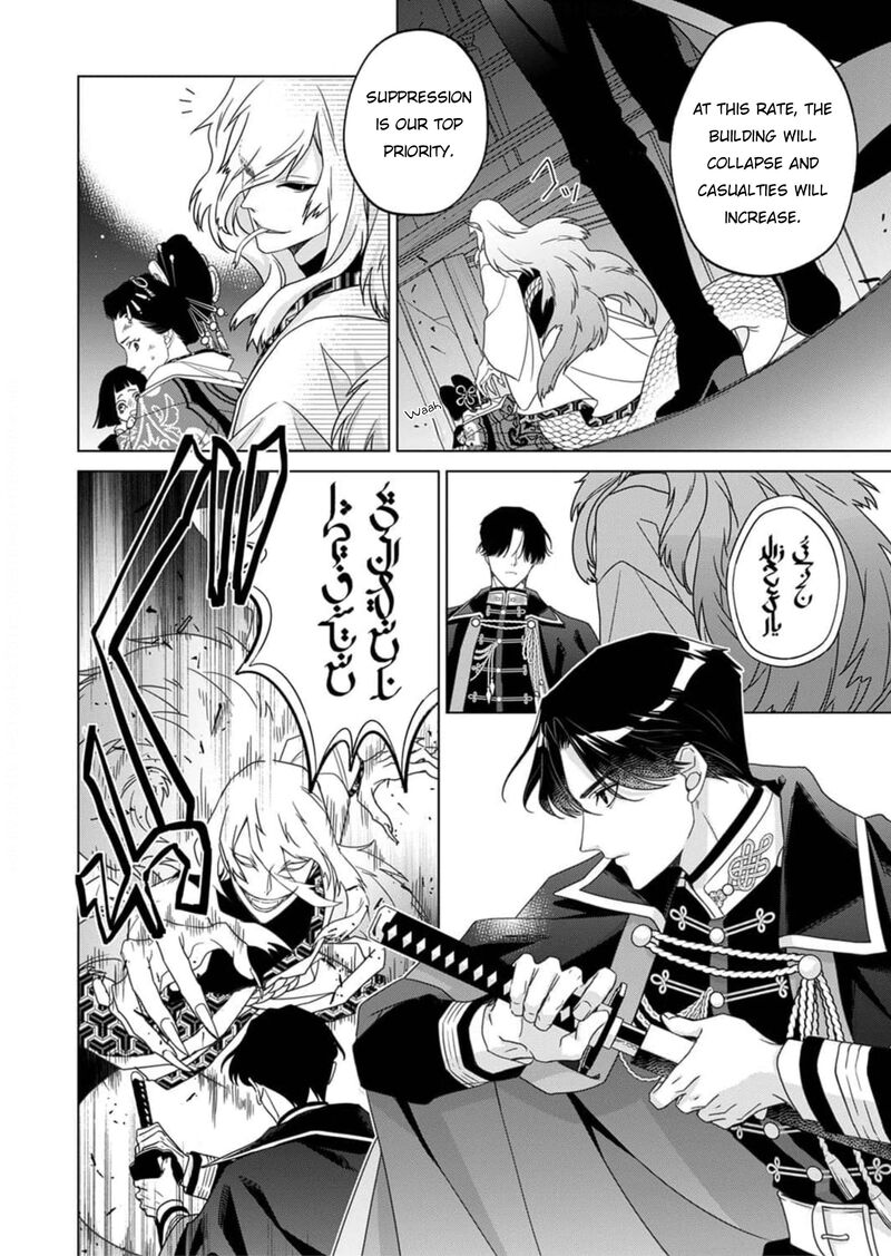 Kokuyou No Hanayome Imikirawareta Watashi Ga Reikoku TaII Ni Aisareru Made 3 15