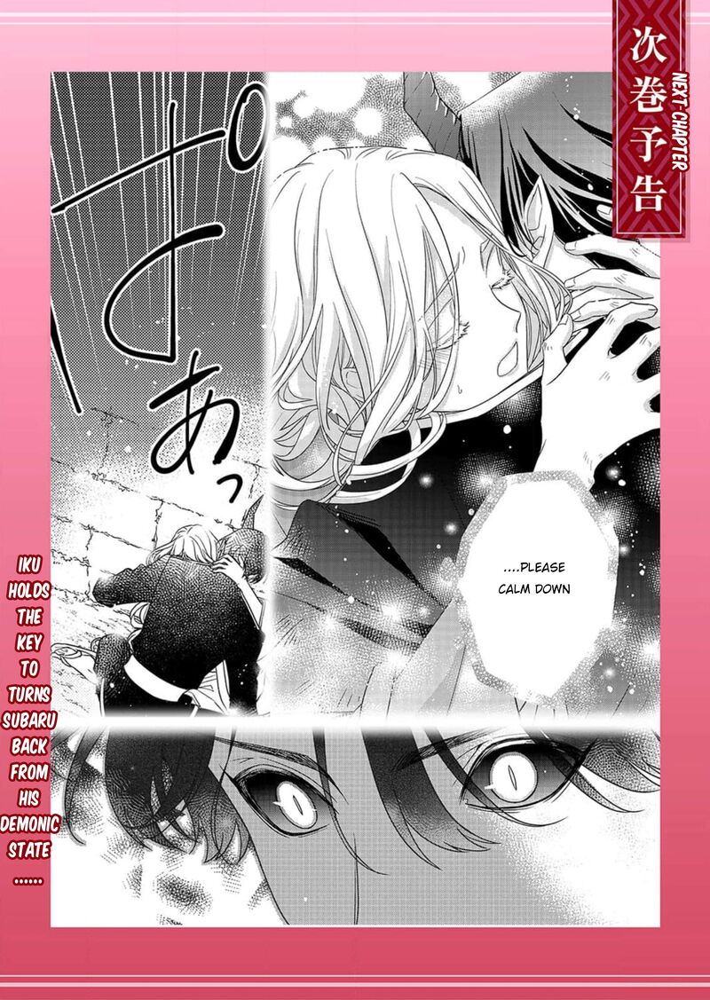 Kokuyou No Hanayome Imikirawareta Watashi Ga Reikoku TaII Ni Aisareru Made 3 34