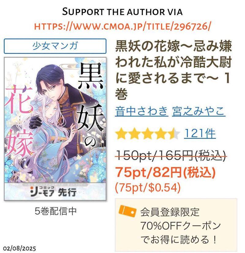 Kokuyou No Hanayome Imikirawareta Watashi Ga Reikoku TaII Ni Aisareru Made 3 35