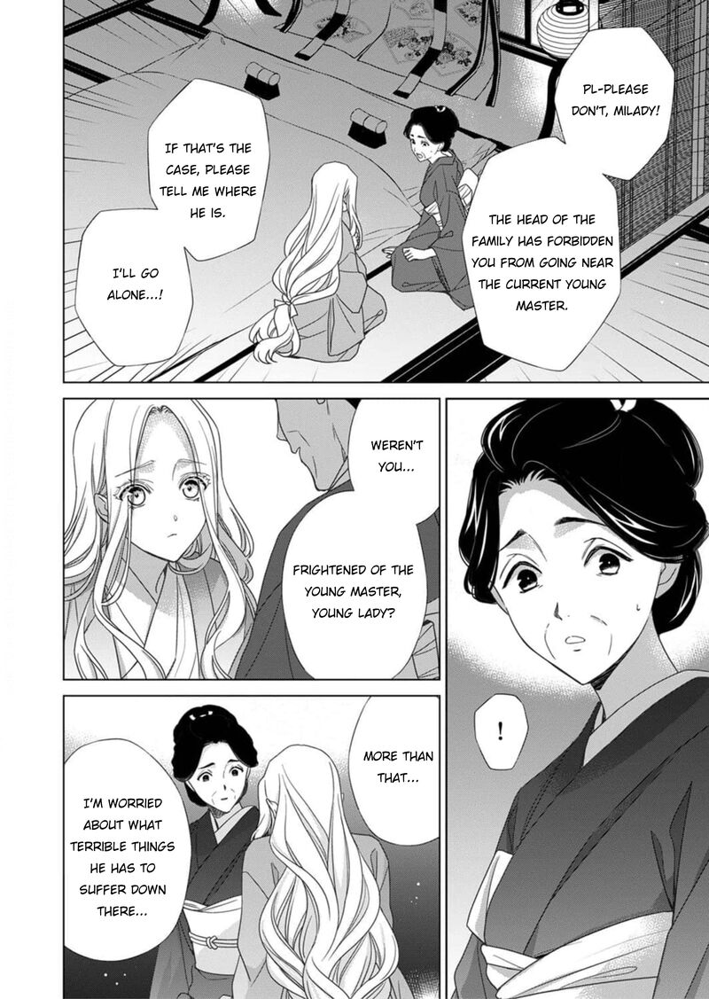 Kokuyou No Hanayome Imikirawareta Watashi Ga Reikoku TaII Ni Aisareru Made 4 7