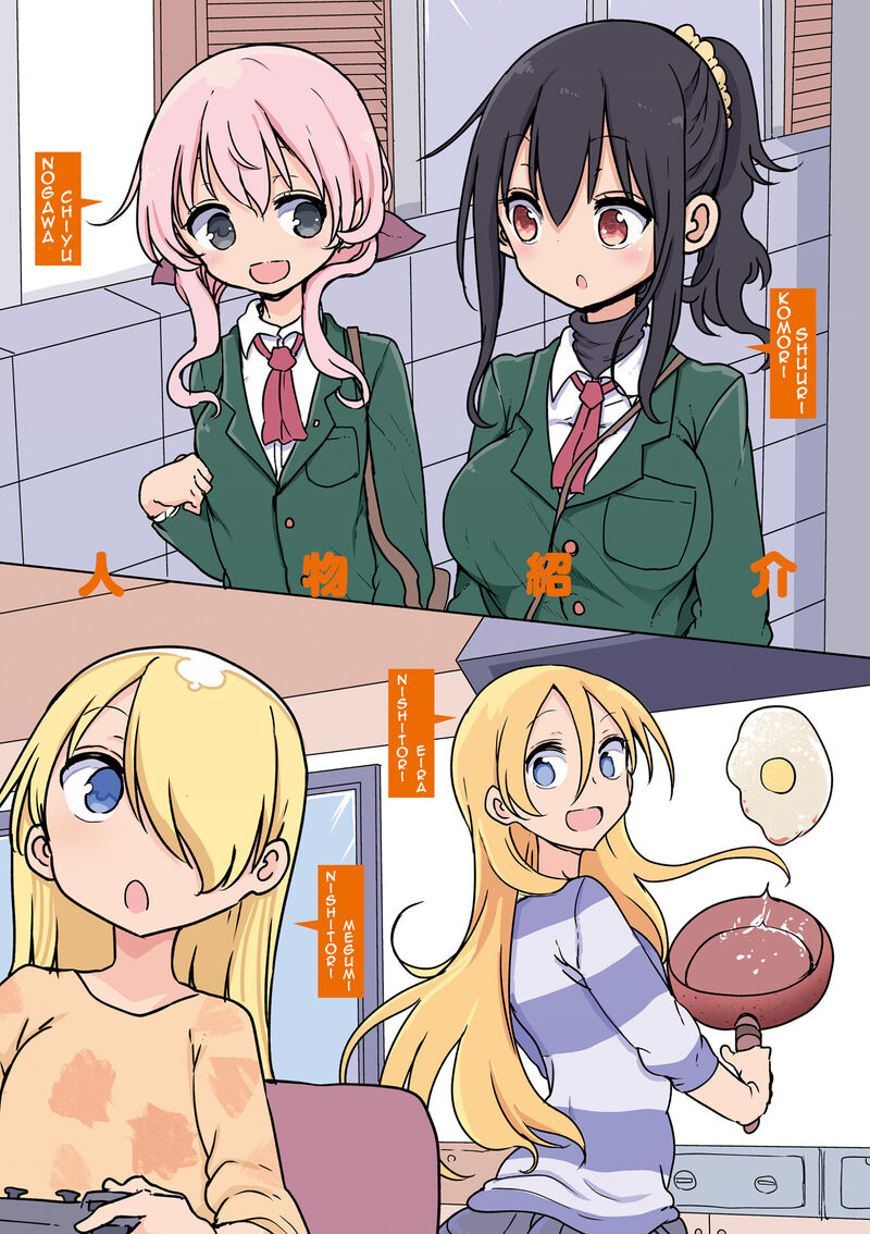 Komori San Wa Kotowarenai 84 5