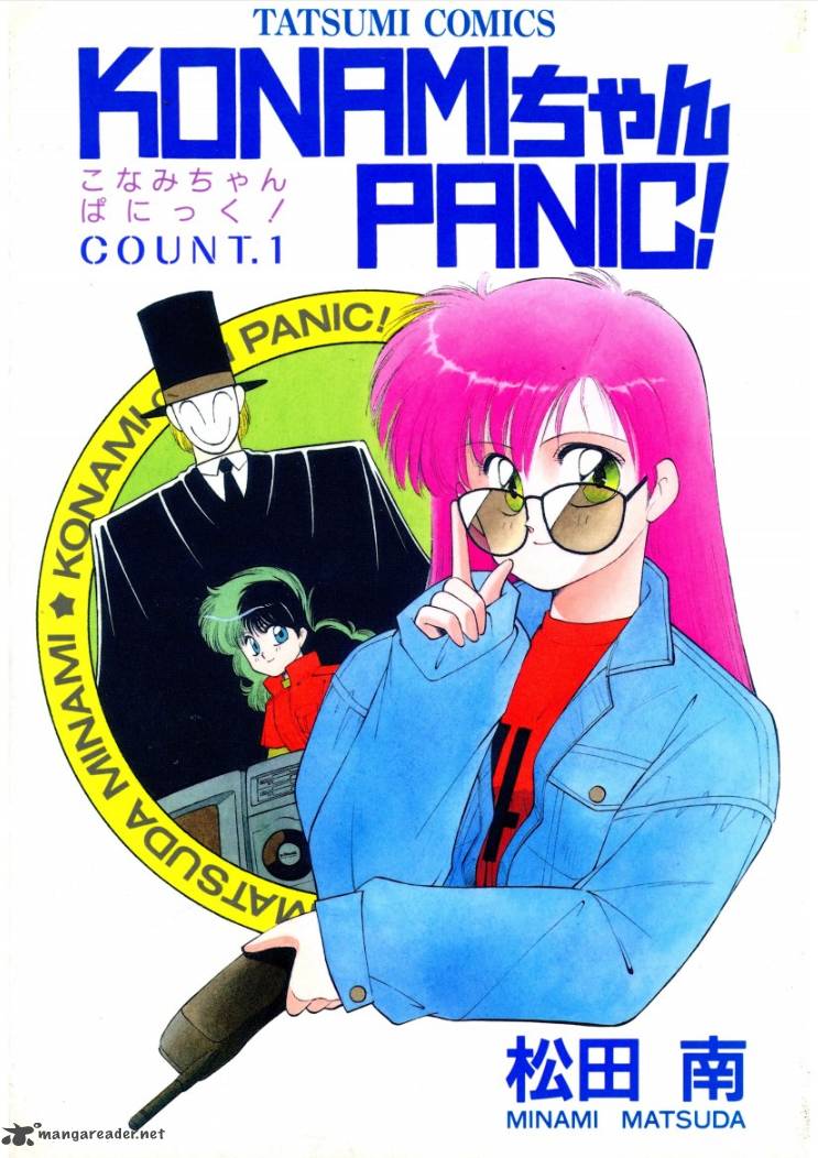 Konami Chan Panic 1 1