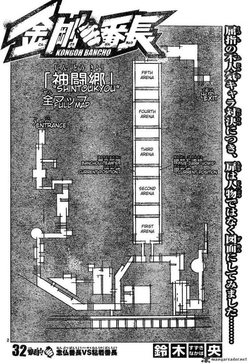 Kongoh Bancho 32 2