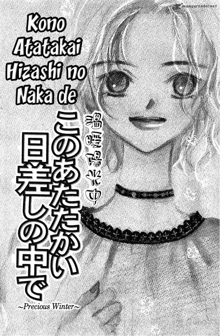 Kono Atatakai Hizashi No Naka De 4 2