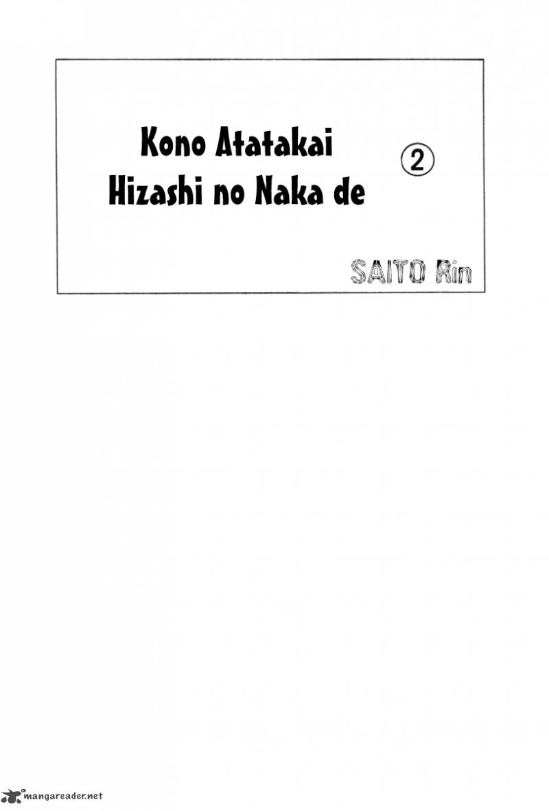 Kono Atatakai Hizashi No Naka De 5 2