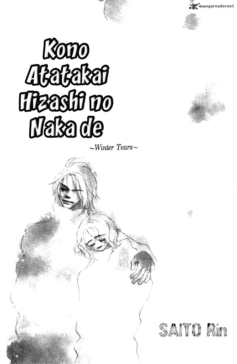 Kono Atatakai Hizashi No Naka De 5 4