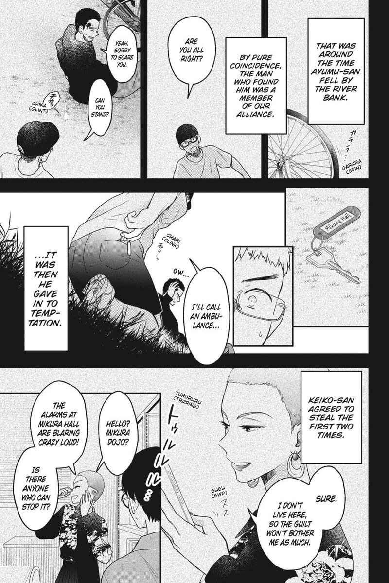 Kono Hon Wo Nusumu Mono Wa 10 31