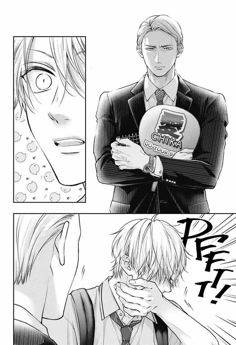 Kono Oto Tomare 142 23