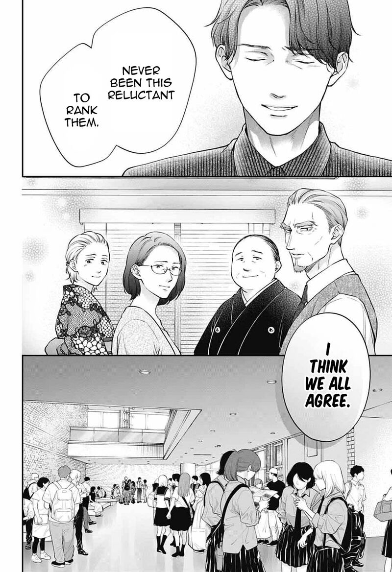 Kono Oto Tomare 142 3