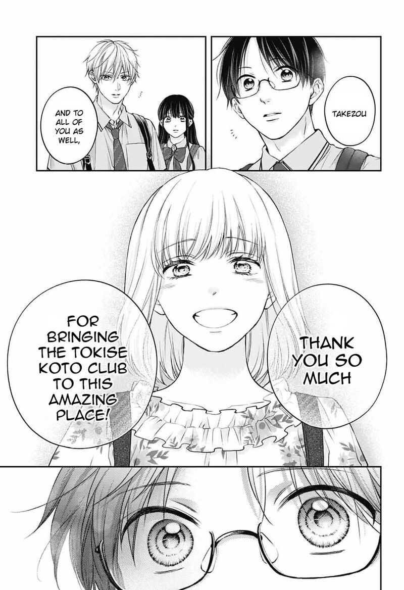 Kono Oto Tomare 142 8
