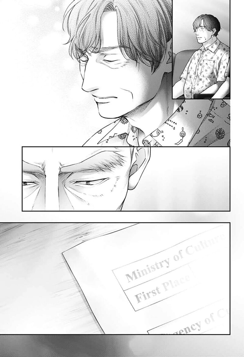 Kono Oto Tomare 144 22