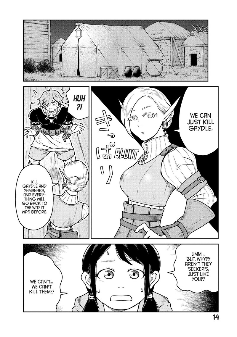 Kono Sekai Wa Fukanzen Sugiru 20 15