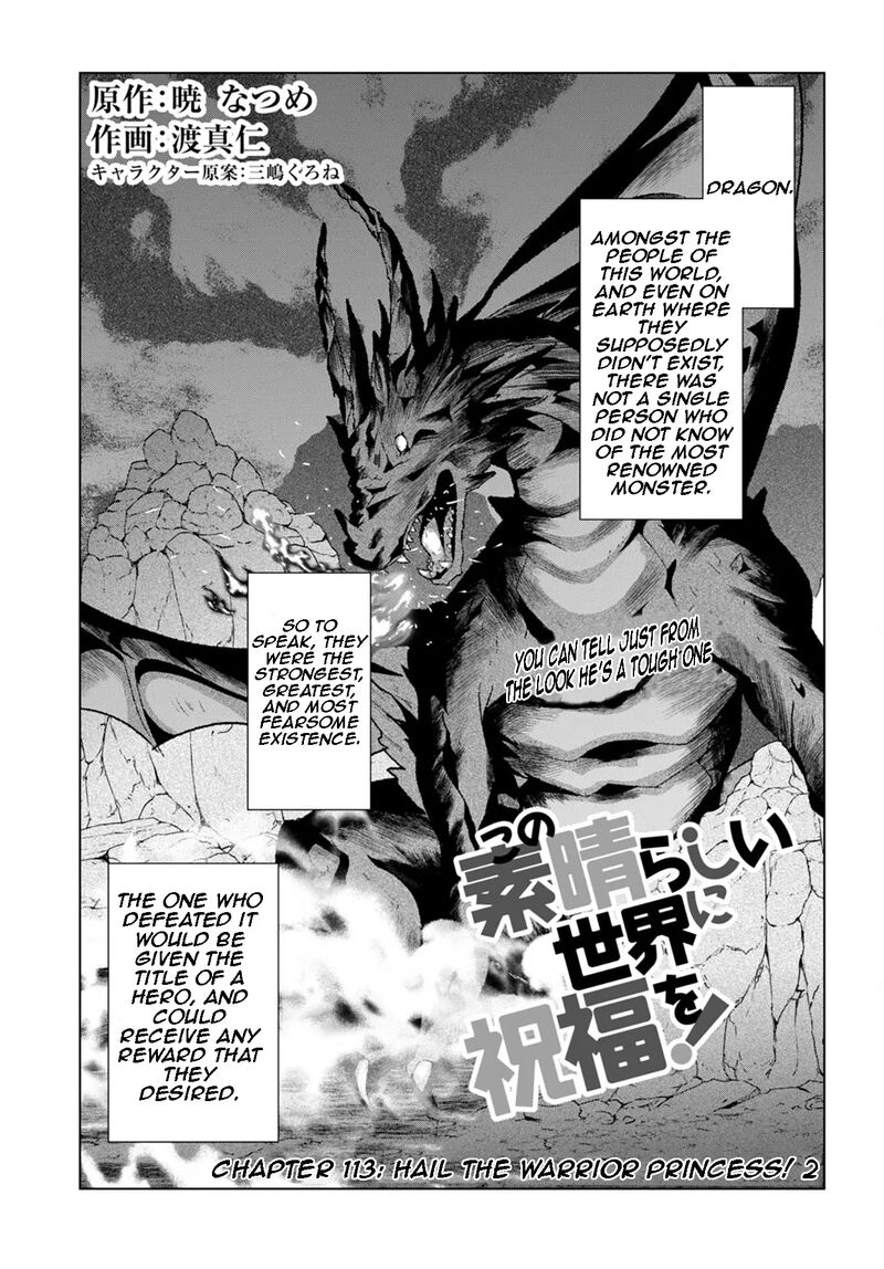 Kono SubarashII Sekai Ni Shukufuku O 113 1