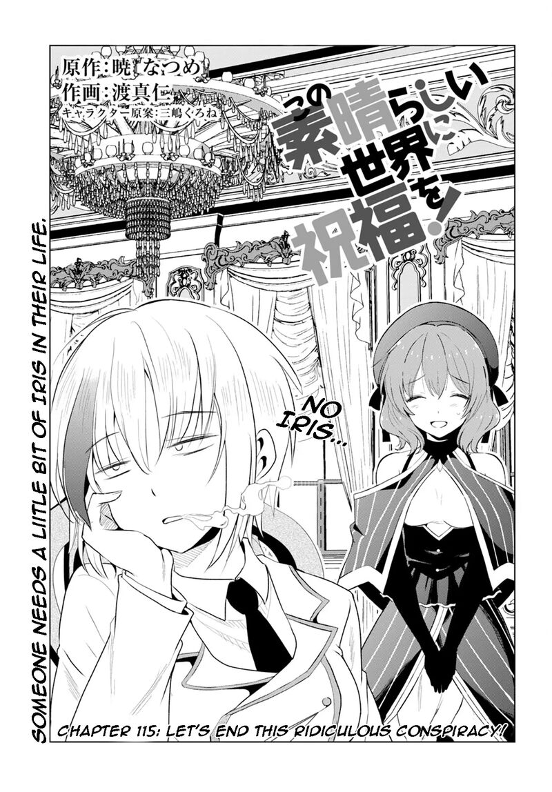 Kono SubarashII Sekai Ni Shukufuku O 115 1