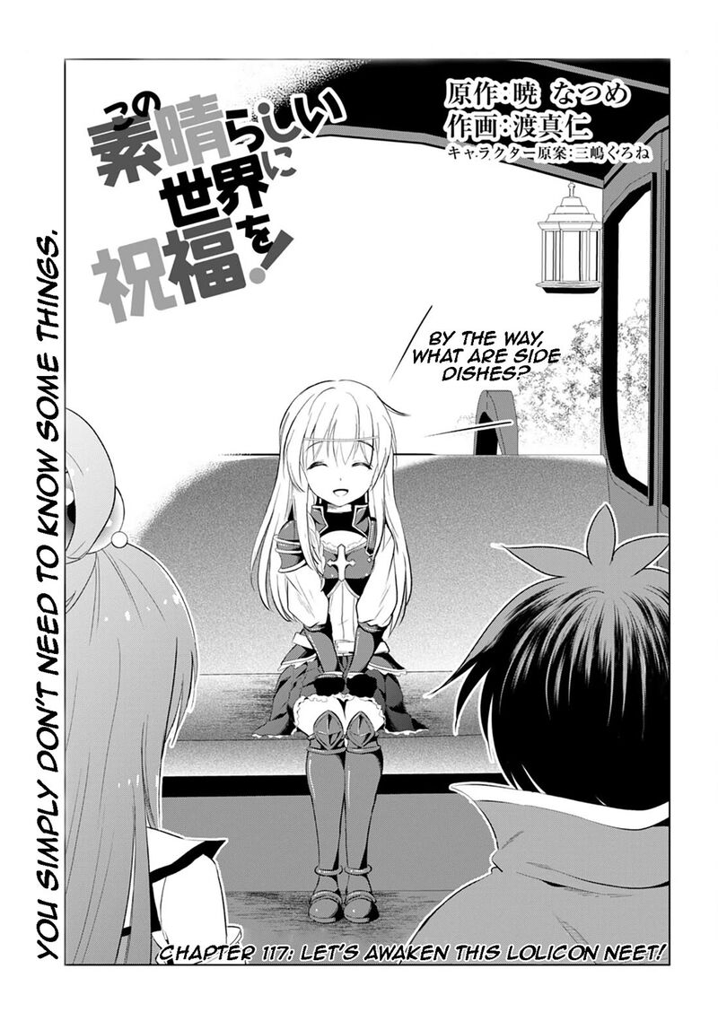 Kono SubarashII Sekai Ni Shukufuku O 117 1