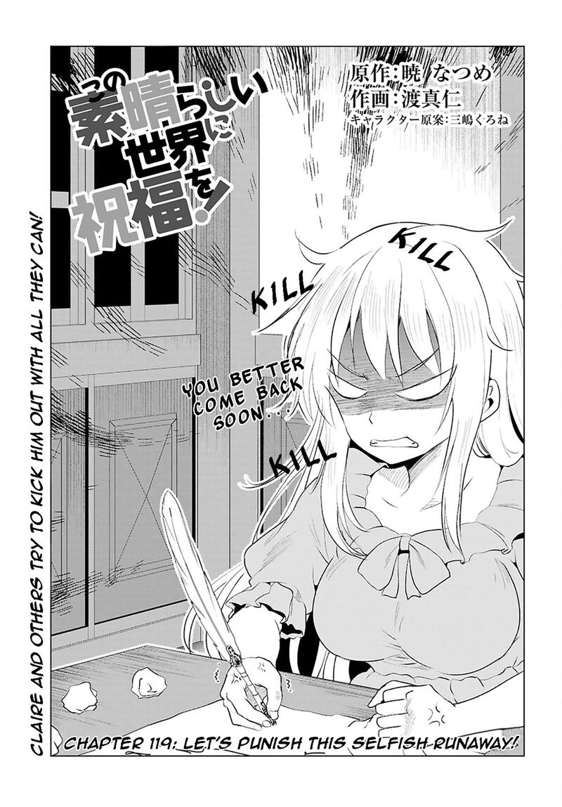 Kono SubarashII Sekai Ni Shukufuku O 119 1