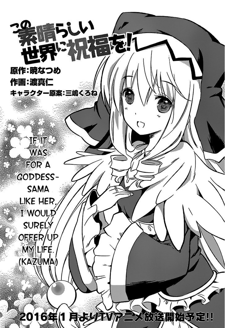 Kono SubarashII Sekai Ni Shukufuku O 14 3