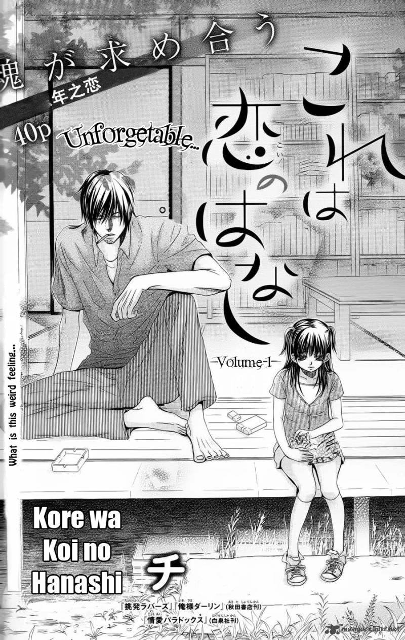 Kore Wa Koi No Hanashi 1 3