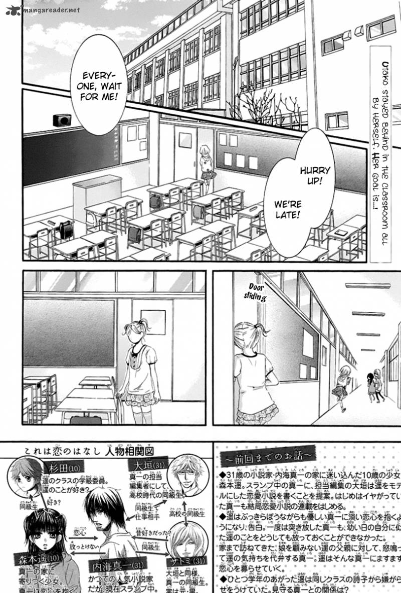 Kore Wa Koi No Hanashi 11 4