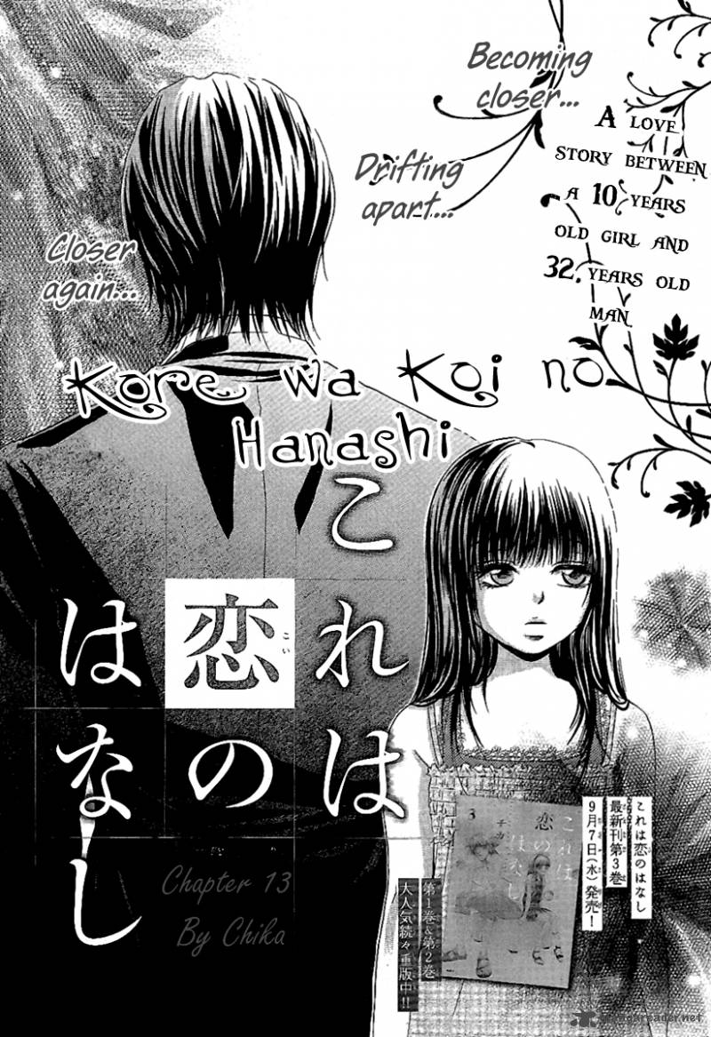Kore Wa Koi No Hanashi 13 2
