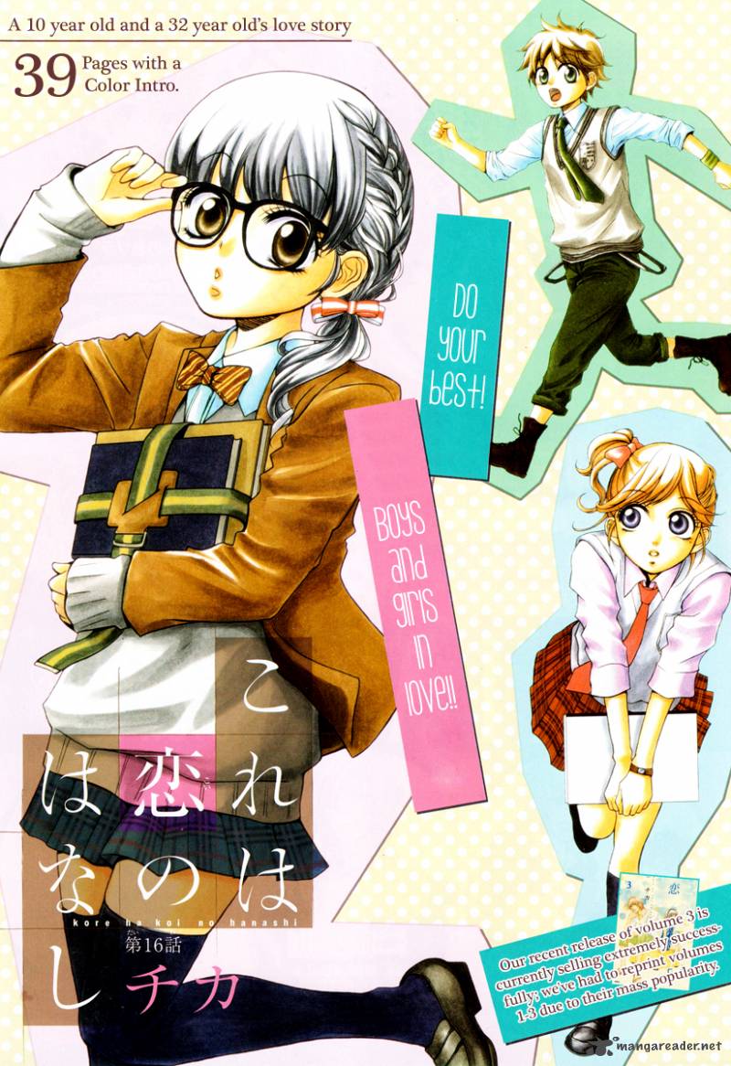 Kore Wa Koi No Hanashi 16 2