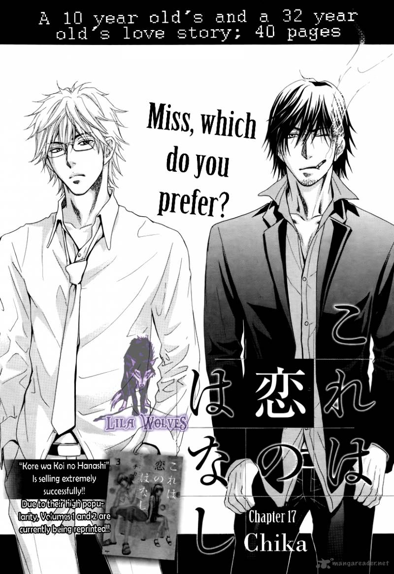 Kore Wa Koi No Hanashi 17 3