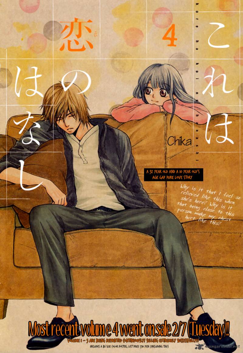 Kore Wa Koi No Hanashi 18 4