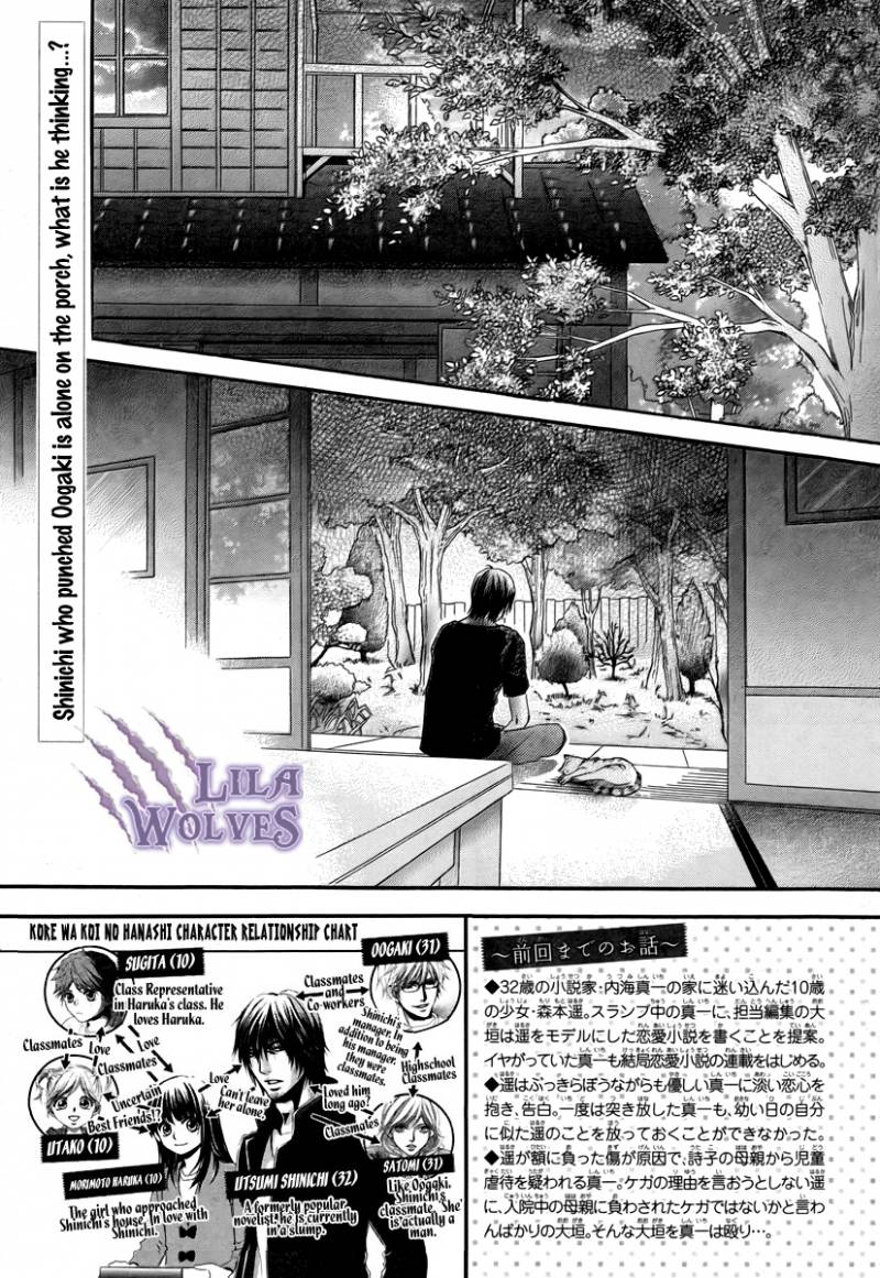 Kore Wa Koi No Hanashi 18 5