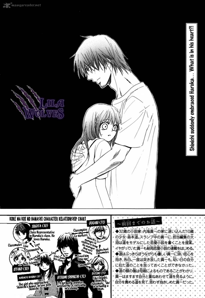 Kore Wa Koi No Hanashi 19 3